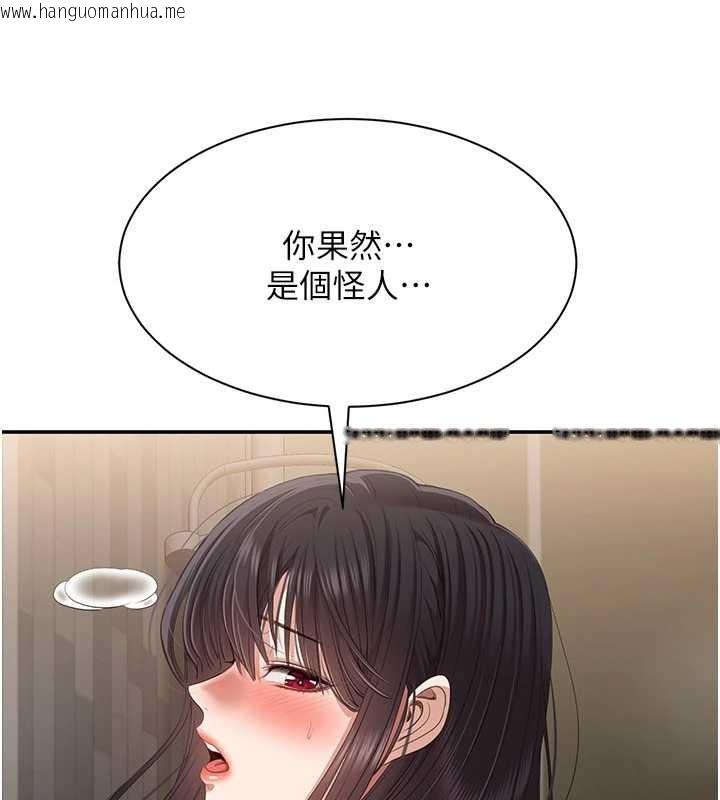 韩国漫画倒追游戏韩漫_倒追游戏-第33话-学姐妳想在这里做吗?在线免费阅读-韩国漫画-第121张图片