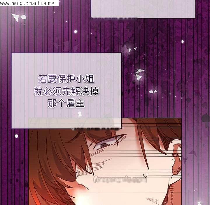 韩国漫画小姐由我来守护韩漫_小姐由我来守护-第2话在线免费阅读-韩国漫画-第126张图片