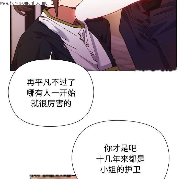 韩国漫画小姐由我来守护韩漫_小姐由我来守护-第1话在线免费阅读-韩国漫画-第24张图片