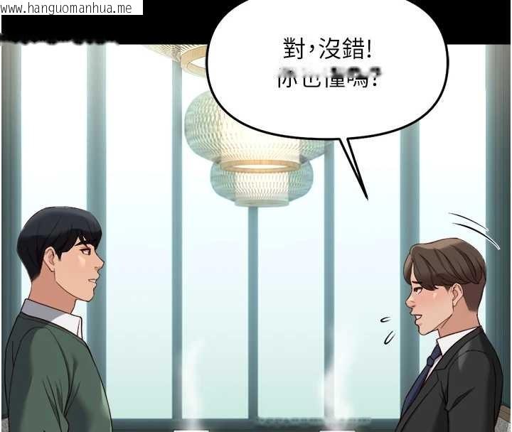 韩国漫画鲁蛇社畜的金手指韩漫_鲁蛇社畜的金手指-第54话-肉棒免费吃到饱在线免费阅读-韩国漫画-第87张图片