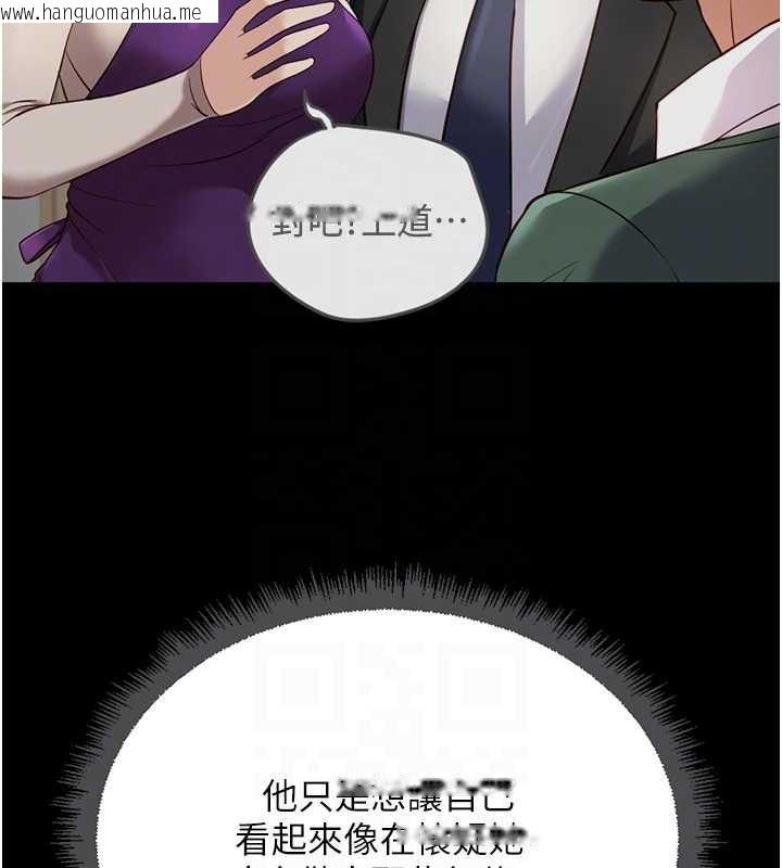 韩国漫画鲁蛇社畜的金手指韩漫_鲁蛇社畜的金手指-第54话-肉棒免费吃到饱在线免费阅读-韩国漫画-第97张图片