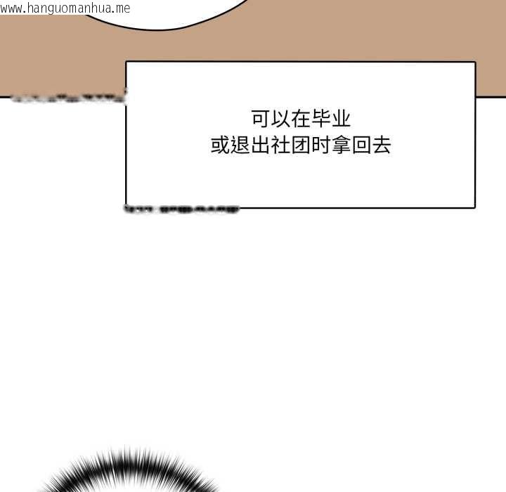 韩国漫画野兽的王国/野兽的乐章韩漫_野兽的王国/野兽的乐章-第6话在线免费阅读-韩国漫画-第29张图片