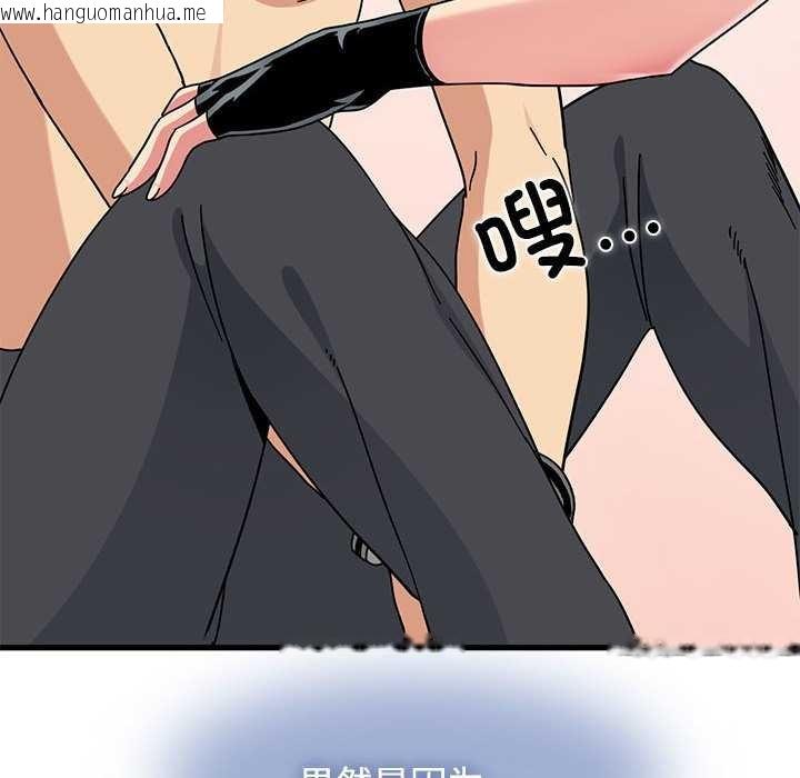 韩国漫画发小碰不得/强制催眠韩漫_发小碰不得/强制催眠-第101话在线免费阅读-韩国漫画-第58张图片