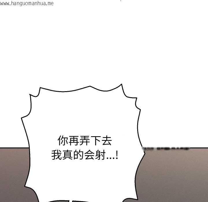 韩国漫画她们教会我的事/全员交往中韩漫_她们教会我的事/全员交往中-第15话在线免费阅读-韩国漫画-第67张图片