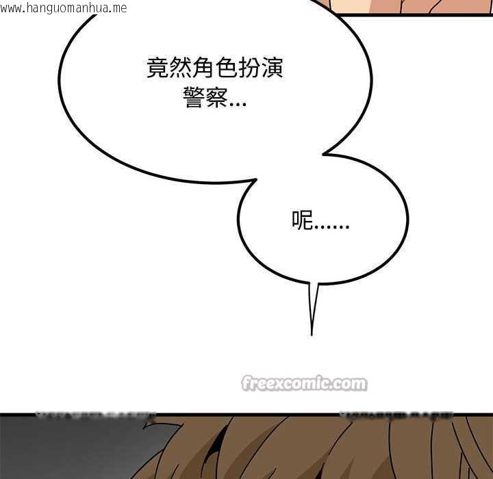 韩国漫画发小碰不得/强制催眠韩漫_发小碰不得/强制催眠-第101话在线免费阅读-韩国漫画-第14张图片