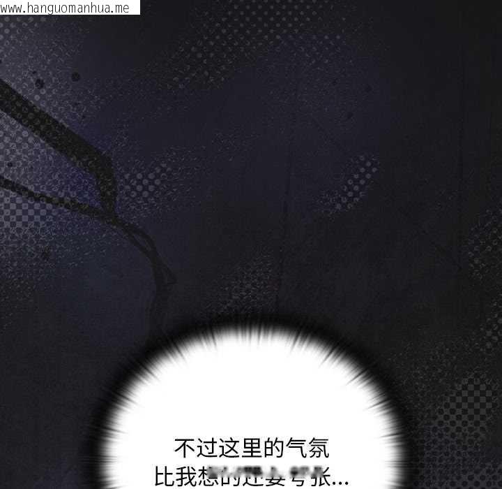 韩国漫画男人稀缺的异世界韩漫_男人稀缺的异世界-第18话在线免费阅读-韩国漫画-第8张图片