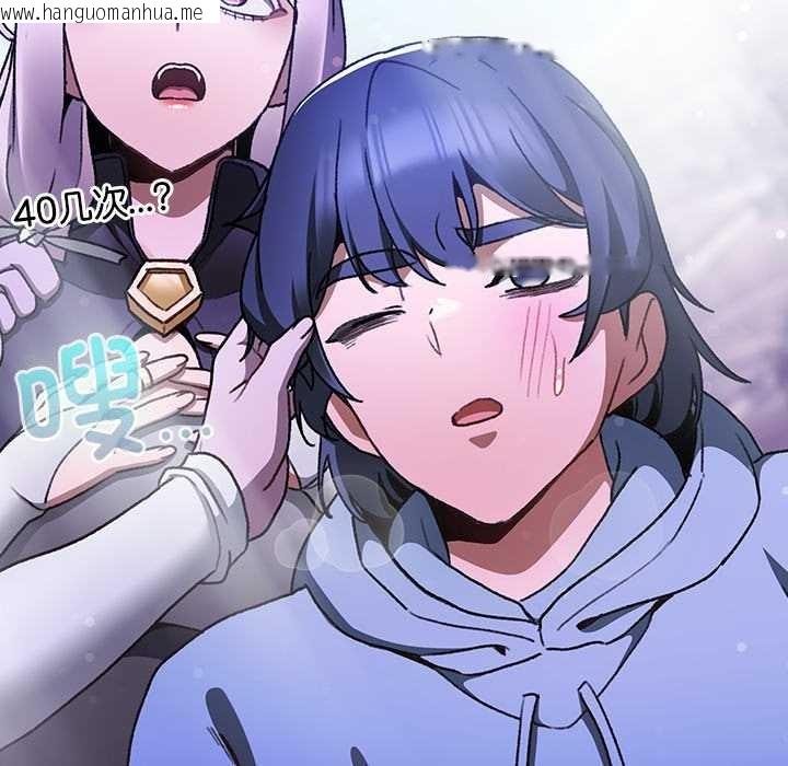 韩国漫画男人稀缺的异世界韩漫_男人稀缺的异世界-第18话在线免费阅读-韩国漫画-第175张图片