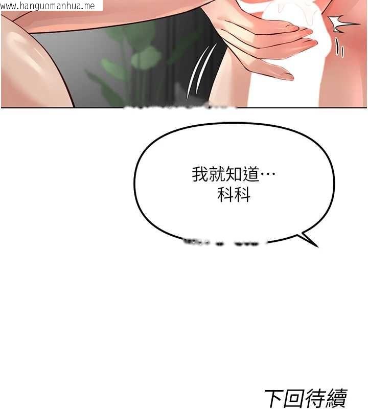 韩国漫画鲁蛇社畜的金手指韩漫_鲁蛇社畜的金手指-第54话-肉棒免费吃到饱在线免费阅读-韩国漫画-第171张图片