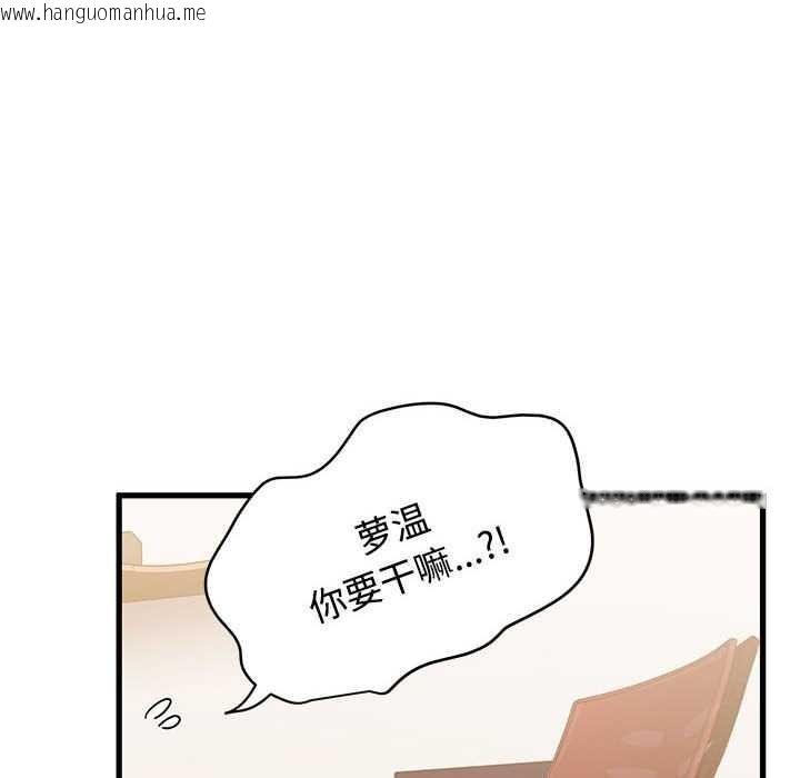 韩国漫画发小碰不得/强制催眠韩漫_发小碰不得/强制催眠-第101话在线免费阅读-韩国漫画-第82张图片