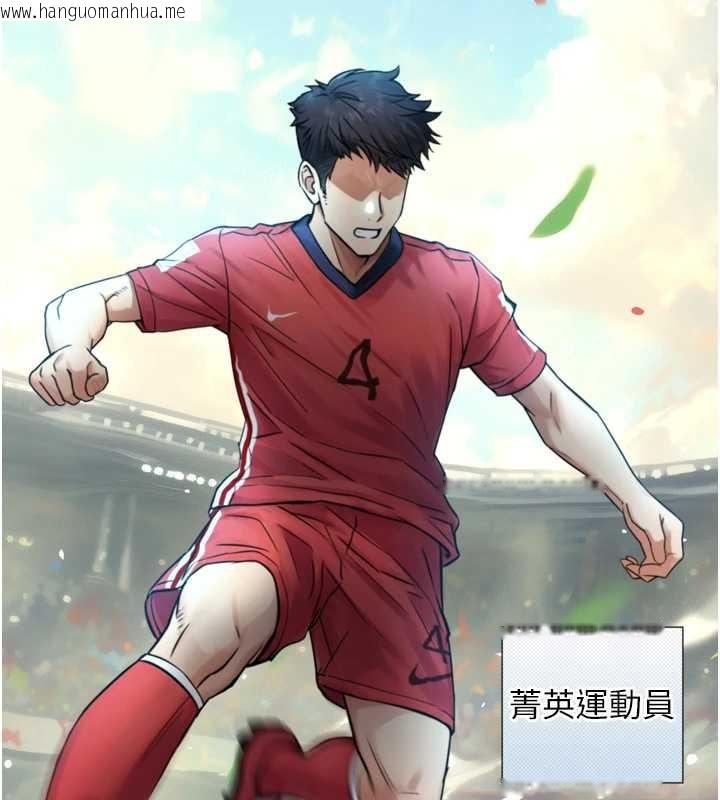 韩国漫画与生巨来韩漫_与生巨来-第4话-爱运动的美女在线免费阅读-韩国漫画-第43张图片