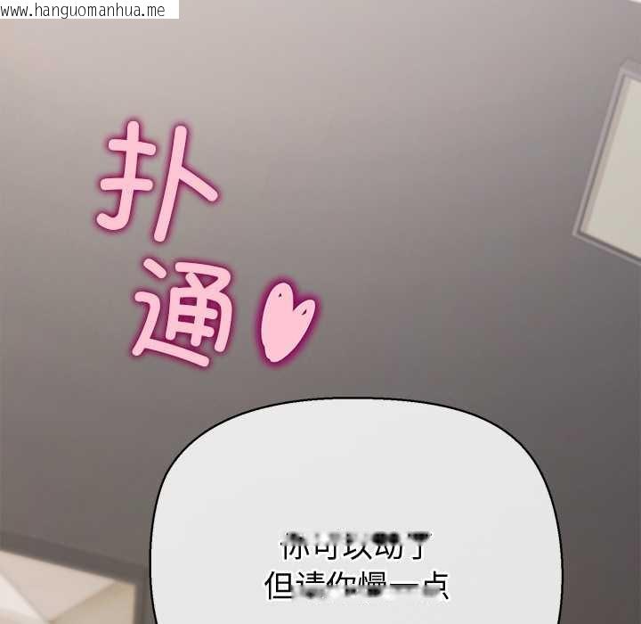 韩国漫画公主殿下要收种子啦！/公主抢孕大作战韩漫_公主殿下要收种子啦！/公主抢孕大作战-第15话在线免费阅读-韩国漫画-第110张图片