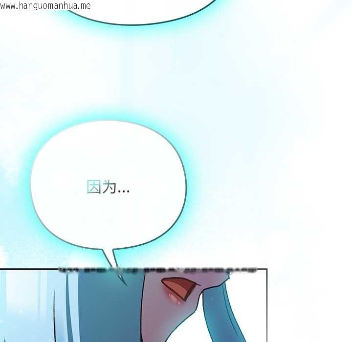 韩国漫画男人稀缺的异世界韩漫_男人稀缺的异世界-第18话在线免费阅读-韩国漫画-第179张图片