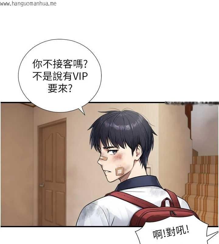 韩国漫画与生巨来韩漫_与生巨来-第3话-不愧是最大的男人…在线免费阅读-韩国漫画-第163张图片