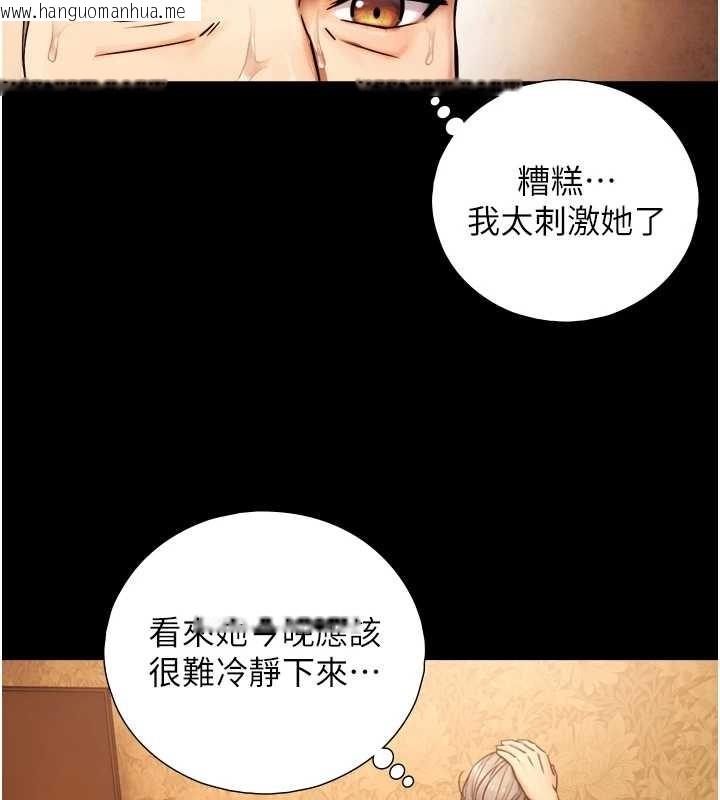 韩国漫画与生巨来韩漫_与生巨来-第6话-小穴按摩在线免费阅读-韩国漫画-第67张图片