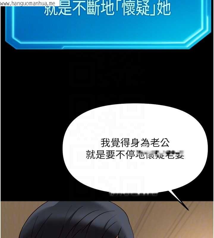 韩国漫画鲁蛇社畜的金手指韩漫_鲁蛇社畜的金手指-第54话-肉棒免费吃到饱在线免费阅读-韩国漫画-第89张图片