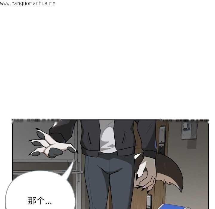 韩国漫画野兽的王国/野兽的乐章韩漫_野兽的王国/野兽的乐章-第6话在线免费阅读-韩国漫画-第54张图片