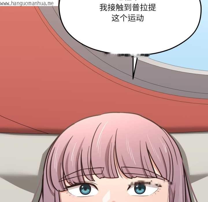韩国漫画我的傻瓜男友韩漫_我的傻瓜男友-第44话在线免费阅读-韩国漫画-第67张图片