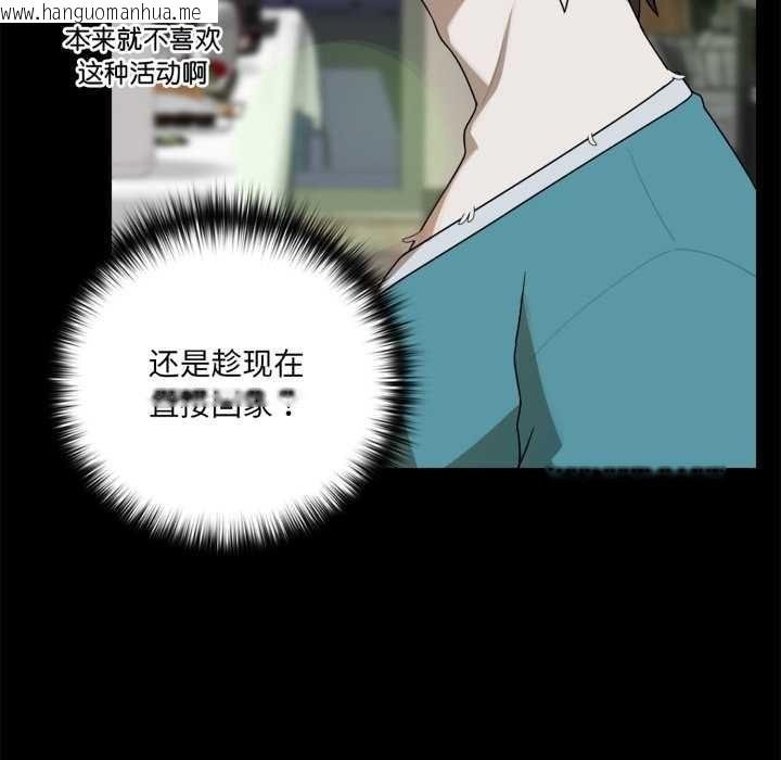 韩国漫画野兽的王国/野兽的乐章韩漫_野兽的王国/野兽的乐章-第6话在线免费阅读-韩国漫画-第91张图片