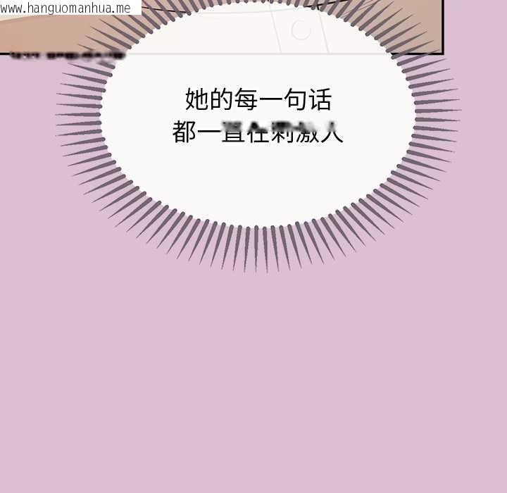 韩国漫画公主殿下要收种子啦！/公主抢孕大作战韩漫_公主殿下要收种子啦！/公主抢孕大作战-第15话在线免费阅读-韩国漫画-第67张图片