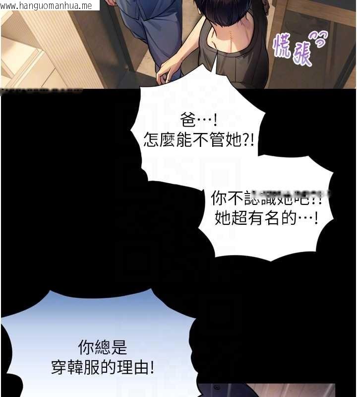 韩国漫画与生巨来韩漫_与生巨来-第4话-爱运动的美女在线免费阅读-韩国漫画-第106张图片