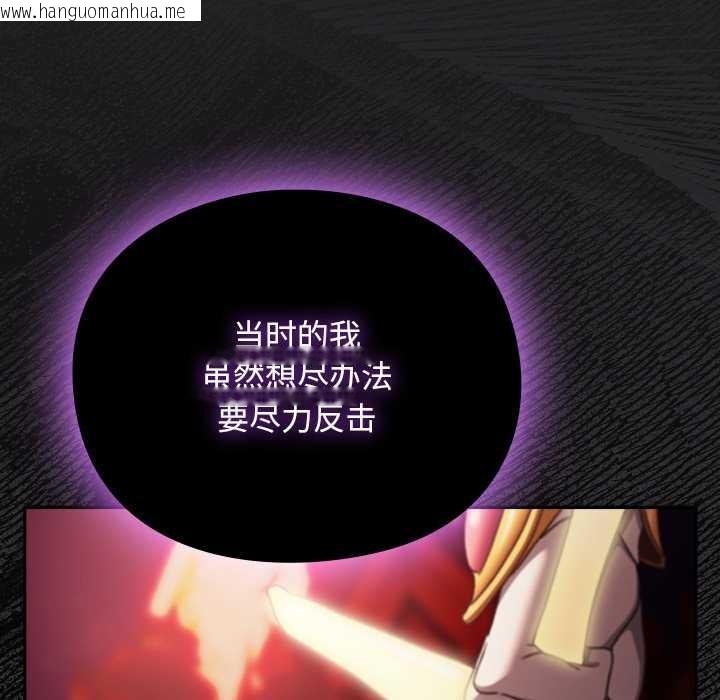 韩国漫画男人稀缺的异世界韩漫_男人稀缺的异世界-第18话在线免费阅读-韩国漫画-第124张图片