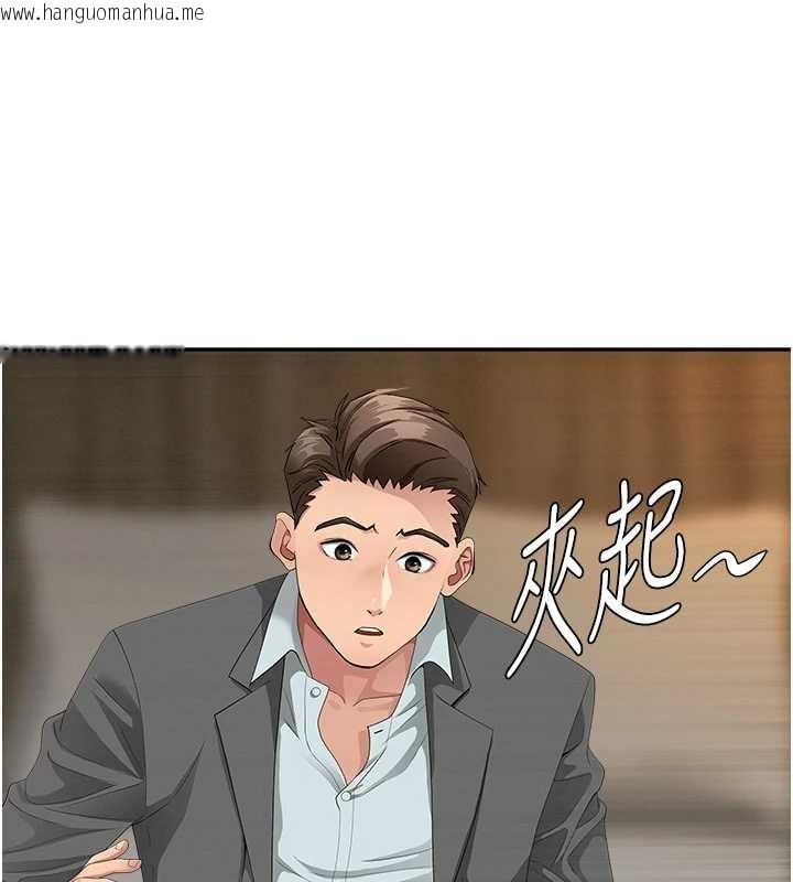 韩国漫画罪爱人妻韩漫_罪爱人妻-第16话-因下属的前戏爽翻天在线免费阅读-韩国漫画-第114张图片