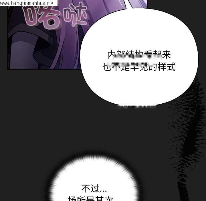 韩国漫画男人稀缺的异世界韩漫_男人稀缺的异世界-第18话在线免费阅读-韩国漫画-第18张图片
