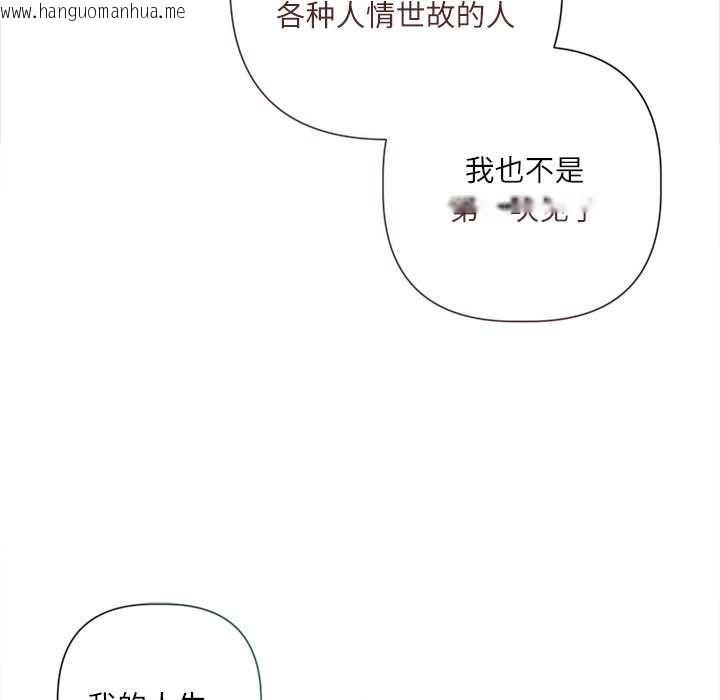 韩国漫画契约的代价/要命的契约韩漫_契约的代价/要命的契约-第10话在线免费阅读-韩国漫画-第96张图片