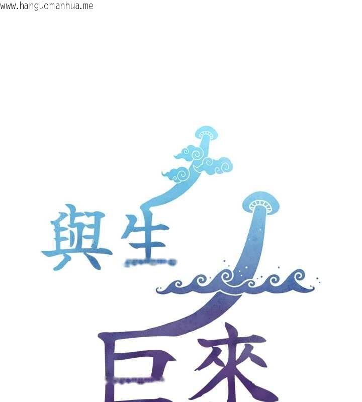 韩国漫画与生巨来韩漫_与生巨来-第6话-小穴按摩在线免费阅读-韩国漫画-第167张图片