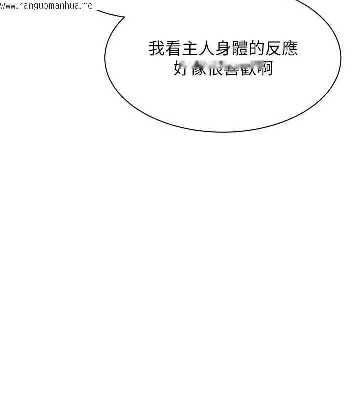 韩国漫画倒追游戏韩漫_倒追游戏-第33话-学姐妳想在这里做吗?在线免费阅读-韩国漫画-第104张图片