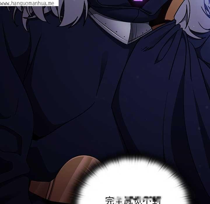 韩国漫画男人稀缺的异世界韩漫_男人稀缺的异世界-第18话在线免费阅读-韩国漫画-第76张图片