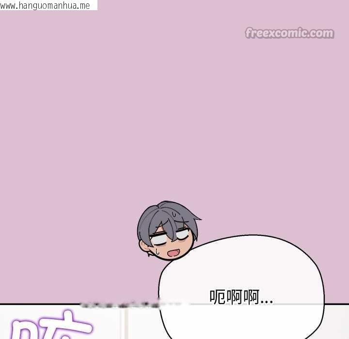 韩国漫画公主殿下要收种子啦！/公主抢孕大作战韩漫_公主殿下要收种子啦！/公主抢孕大作战-第15话在线免费阅读-韩国漫画-第42张图片