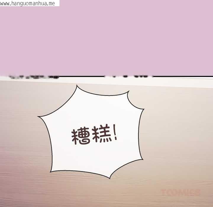 韩国漫画公主殿下要收种子啦！/公主抢孕大作战韩漫_公主殿下要收种子啦！/公主抢孕大作战-第15话在线免费阅读-韩国漫画-第36张图片