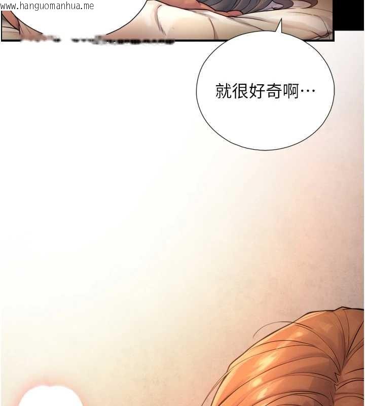 韩国漫画与生巨来韩漫_与生巨来-第4话-爱运动的美女在线免费阅读-韩国漫画-第206张图片