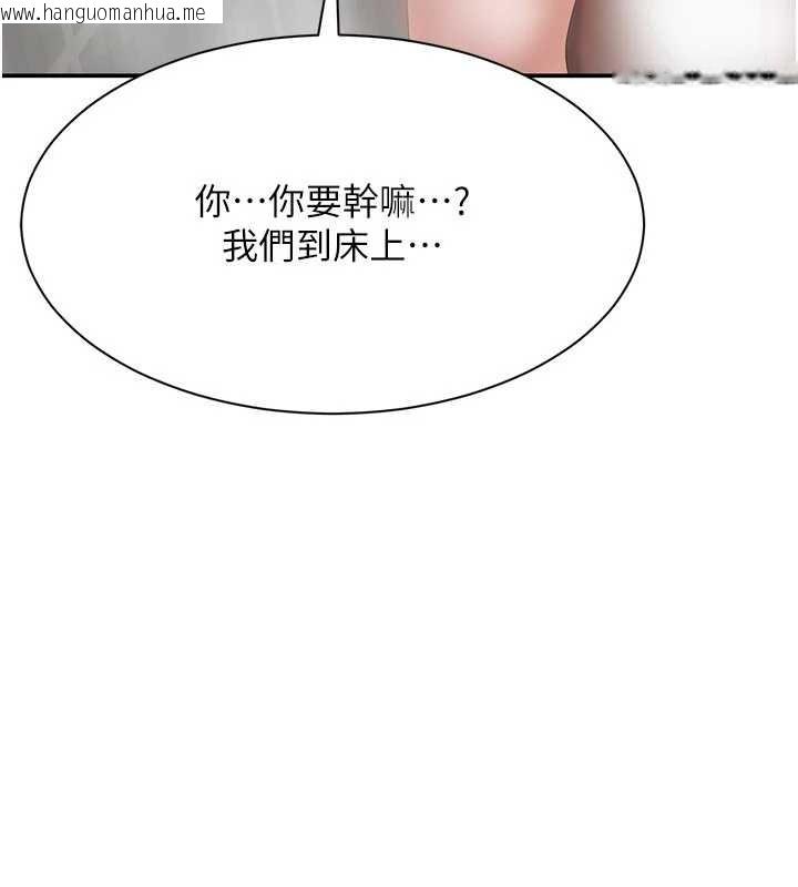 韩国漫画倒追游戏韩漫_倒追游戏-第33话-学姐妳想在这里做吗?在线免费阅读-韩国漫画-第142张图片