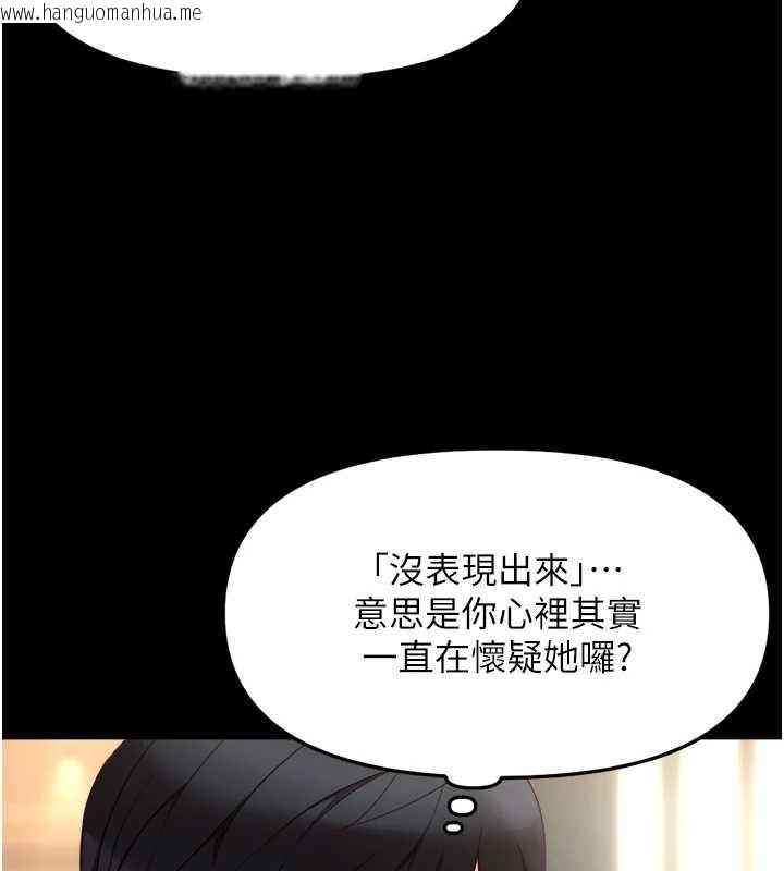 韩国漫画鲁蛇社畜的金手指韩漫_鲁蛇社畜的金手指-第54话-肉棒免费吃到饱在线免费阅读-韩国漫画-第145张图片