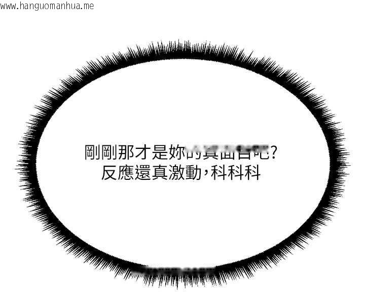 韩国漫画鲁蛇社畜的金手指韩漫_鲁蛇社畜的金手指-第54话-肉棒免费吃到饱在线免费阅读-韩国漫画-第122张图片