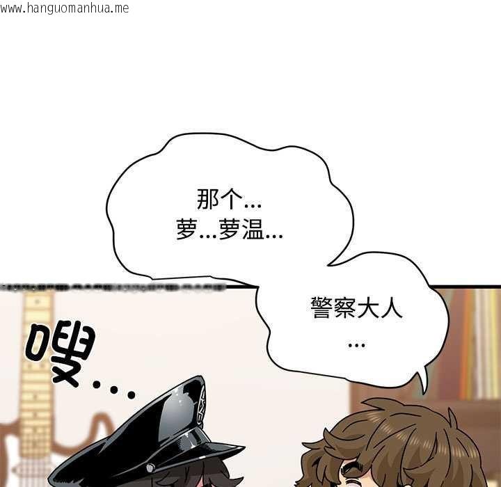 韩国漫画发小碰不得/强制催眠韩漫_发小碰不得/强制催眠-第101话在线免费阅读-韩国漫画-第41张图片
