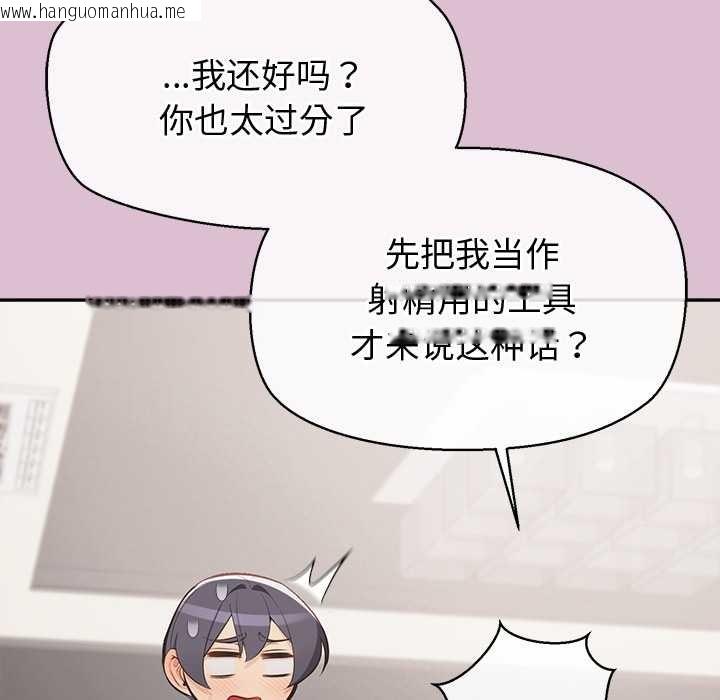 韩国漫画公主殿下要收种子啦！/公主抢孕大作战韩漫_公主殿下要收种子啦！/公主抢孕大作战-第15话在线免费阅读-韩国漫画-第47张图片