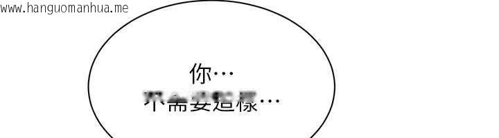 韩国漫画倒追游戏韩漫_倒追游戏-第33话-学姐妳想在这里做吗?在线免费阅读-韩国漫画-第102张图片