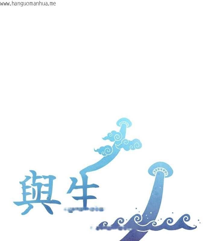 韩国漫画与生巨来韩漫_与生巨来-第5话-拜托再深一点…在线免费阅读-韩国漫画-第1张图片