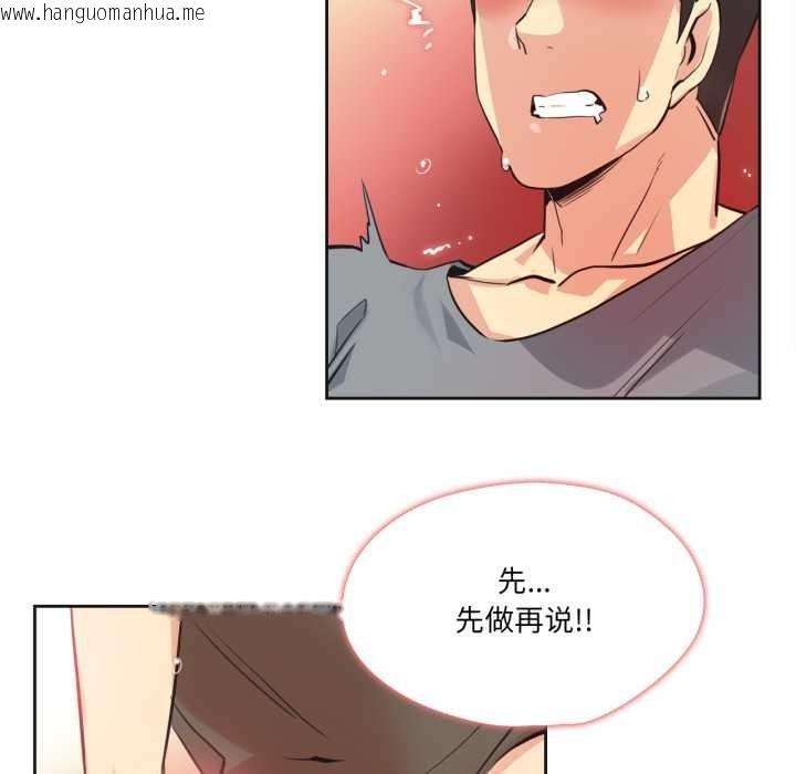 韩国漫画爸爸也疯狂韩漫_爸爸也疯狂-第42话在线免费阅读-韩国漫画-第36张图片