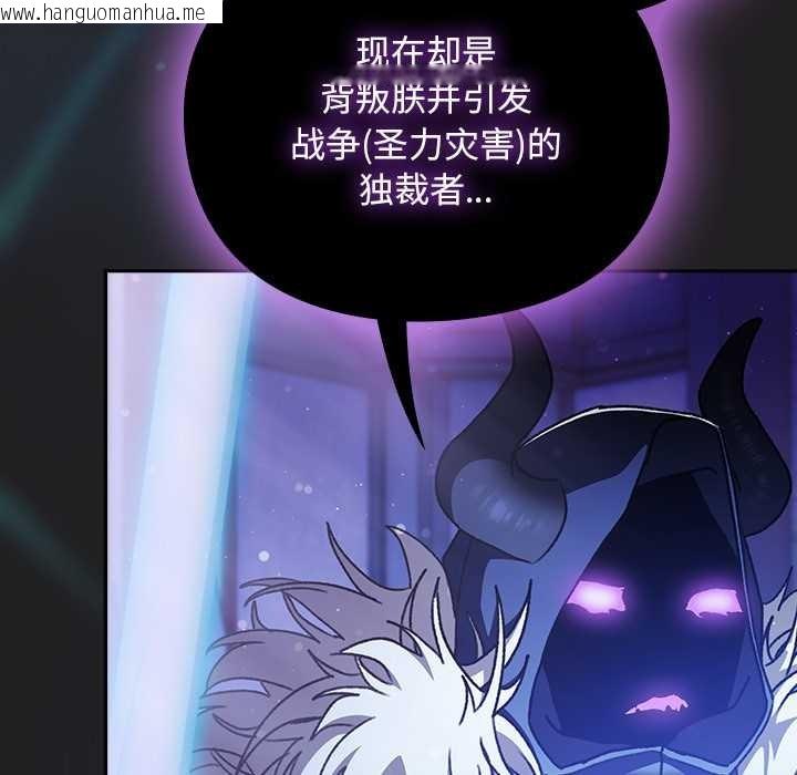 韩国漫画男人稀缺的异世界韩漫_男人稀缺的异世界-第18话在线免费阅读-韩国漫画-第121张图片