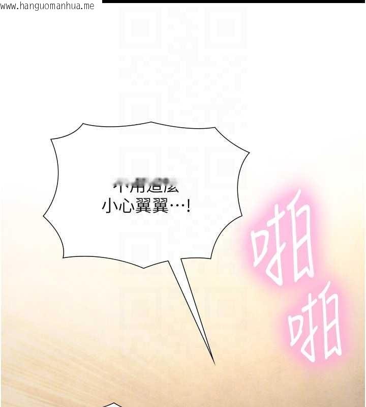 韩国漫画与生巨来韩漫_与生巨来-第5话-拜托再深一点…在线免费阅读-韩国漫画-第95张图片