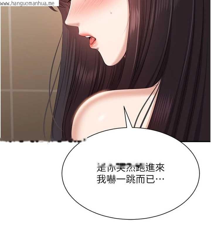 韩国漫画倒追游戏韩漫_倒追游戏-第33话-学姐妳想在这里做吗?在线免费阅读-韩国漫画-第63张图片