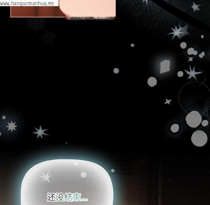 韩国漫画幸福来得太突然韩漫_幸福来得太突然-第56话在线免费阅读-韩国漫画-第145张图片