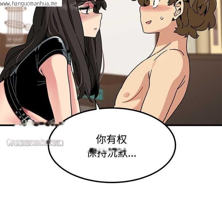 韩国漫画发小碰不得/强制催眠韩漫_发小碰不得/强制催眠-第101话在线免费阅读-韩国漫画-第42张图片