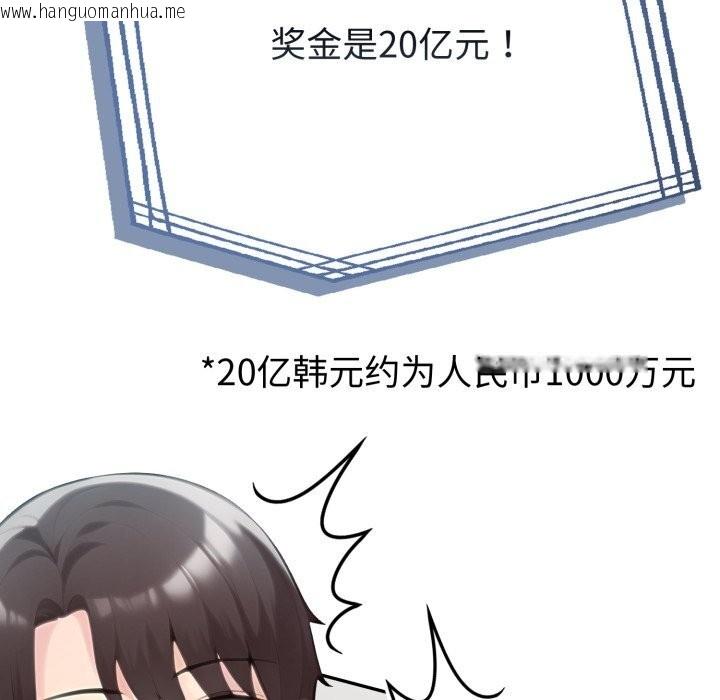 韩国漫画夫妇游戏韩漫_夫妇游戏-第60话在线免费阅读-韩国漫画-第146张图片