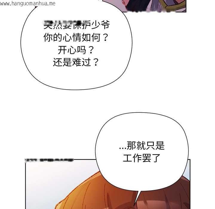 韩国漫画小姐由我来守护韩漫_小姐由我来守护-第1话在线免费阅读-韩国漫画-第26张图片