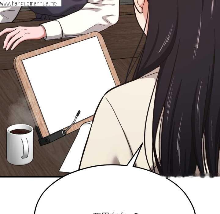 韩国漫画我的傻瓜男友韩漫_我的傻瓜男友-第44话在线免费阅读-韩国漫画-第124张图片